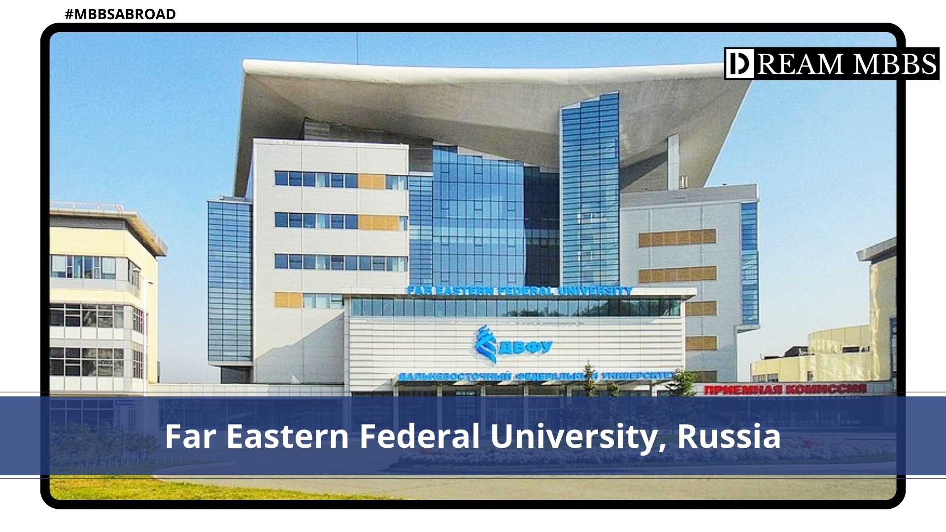 Far Eastern Federal University | Fee, Admission Process, Ranking