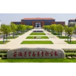 Anhui Medical University