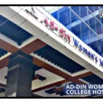 Ad-Din Women's Medical College Hospital-1