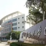 Guilin Medical University-2