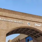 Kafrelsheikh University