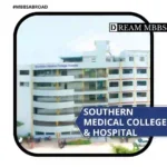 Southern Medical College & Hospital-2