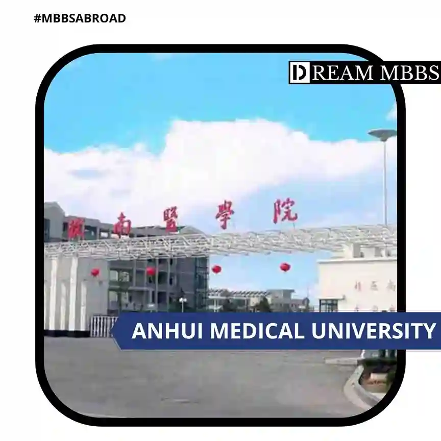 Anhui Medical University