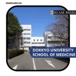 Dokkyo University School of Medicine